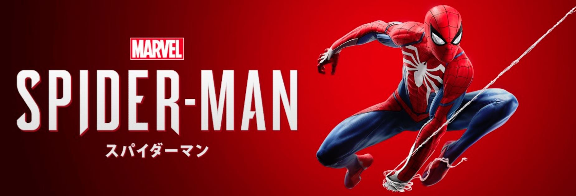 Ps4 マーベルスパイダーマンの売上 実売 が絶好調 2週目も破竹の勢い とあるゲームブログの軌跡