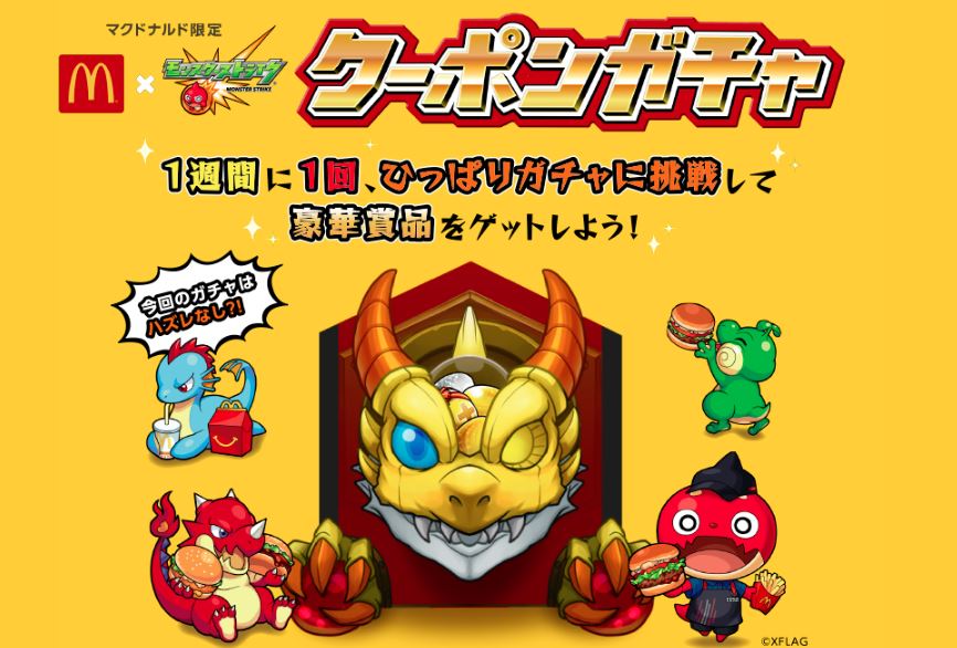 モンストに続き ハッピーセットでスーパーマリオのおもちゃ 10種類 が当たる 18年10月19日 とあるゲームブログの軌跡