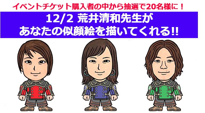 Ff11のファンイベント復活 12月2日より開催 なぜ17年目のゲームに活気が とあるゲームブログの軌跡