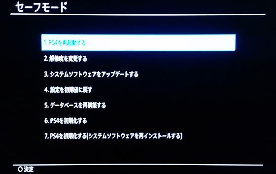 Ps3 ゲーム データ が 壊れ てい ます