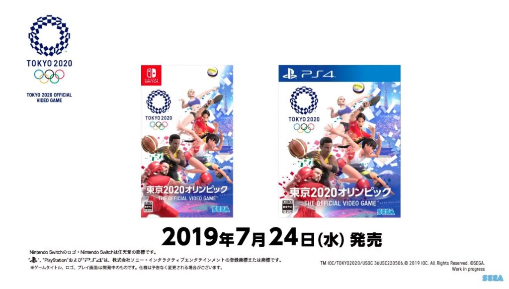 東京オリンピック公式ゲームがps4とスイッチで発売 とあるゲームブログの軌跡