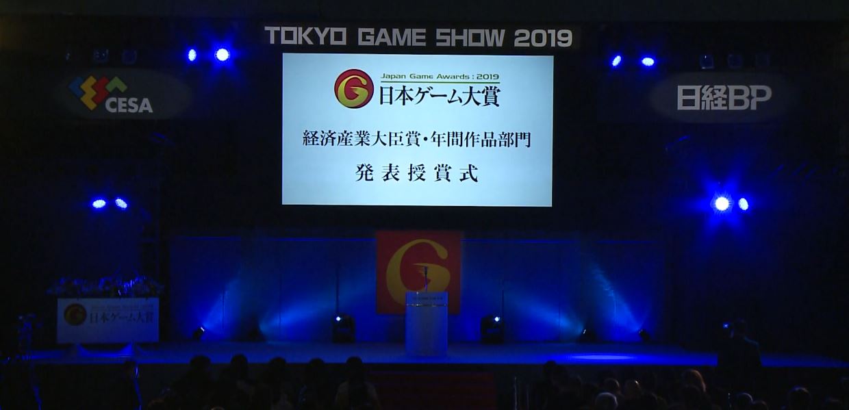 いま面白いゲームはこれ 日本ゲーム大賞2019受賞作品発表 とあるゲームブログの軌跡