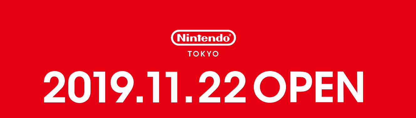 公式直営店 任天堂東京 が19年11月22日からオープン とあるゲームブログの軌跡