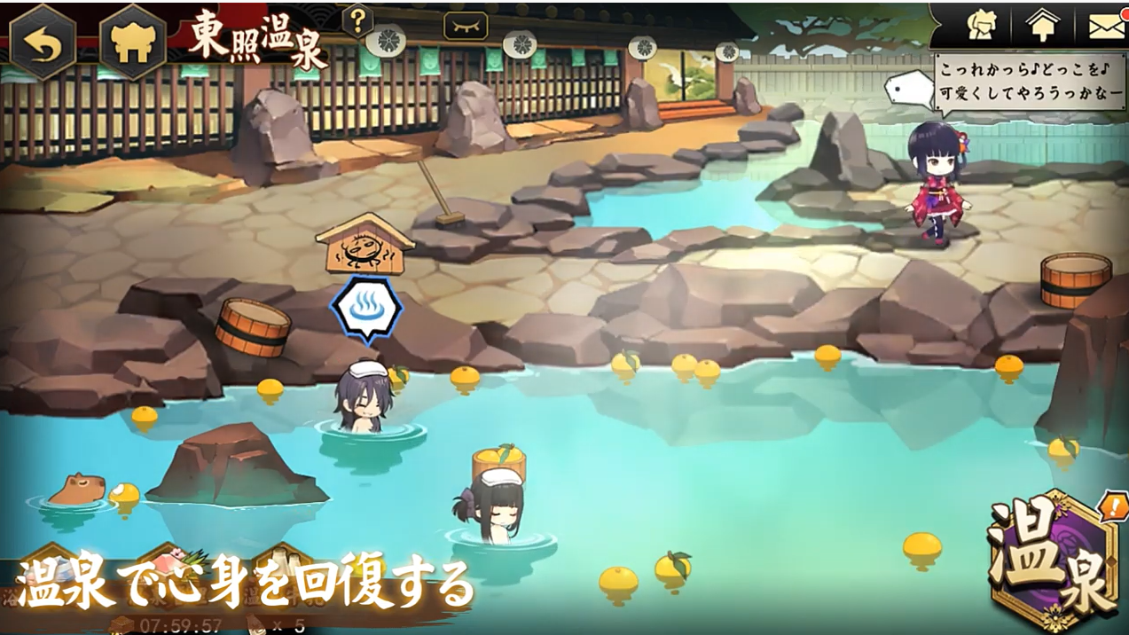 剣が刻(けんがとき) 温泉