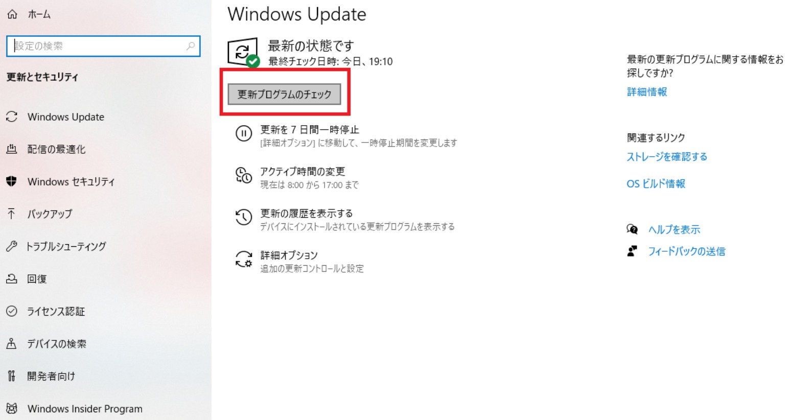 黒い砂漠　Windows10 update