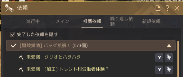 黒い砂漠で受けられるはずのクエストが発生しない時にやるべきこと とあるゲームブログの軌跡