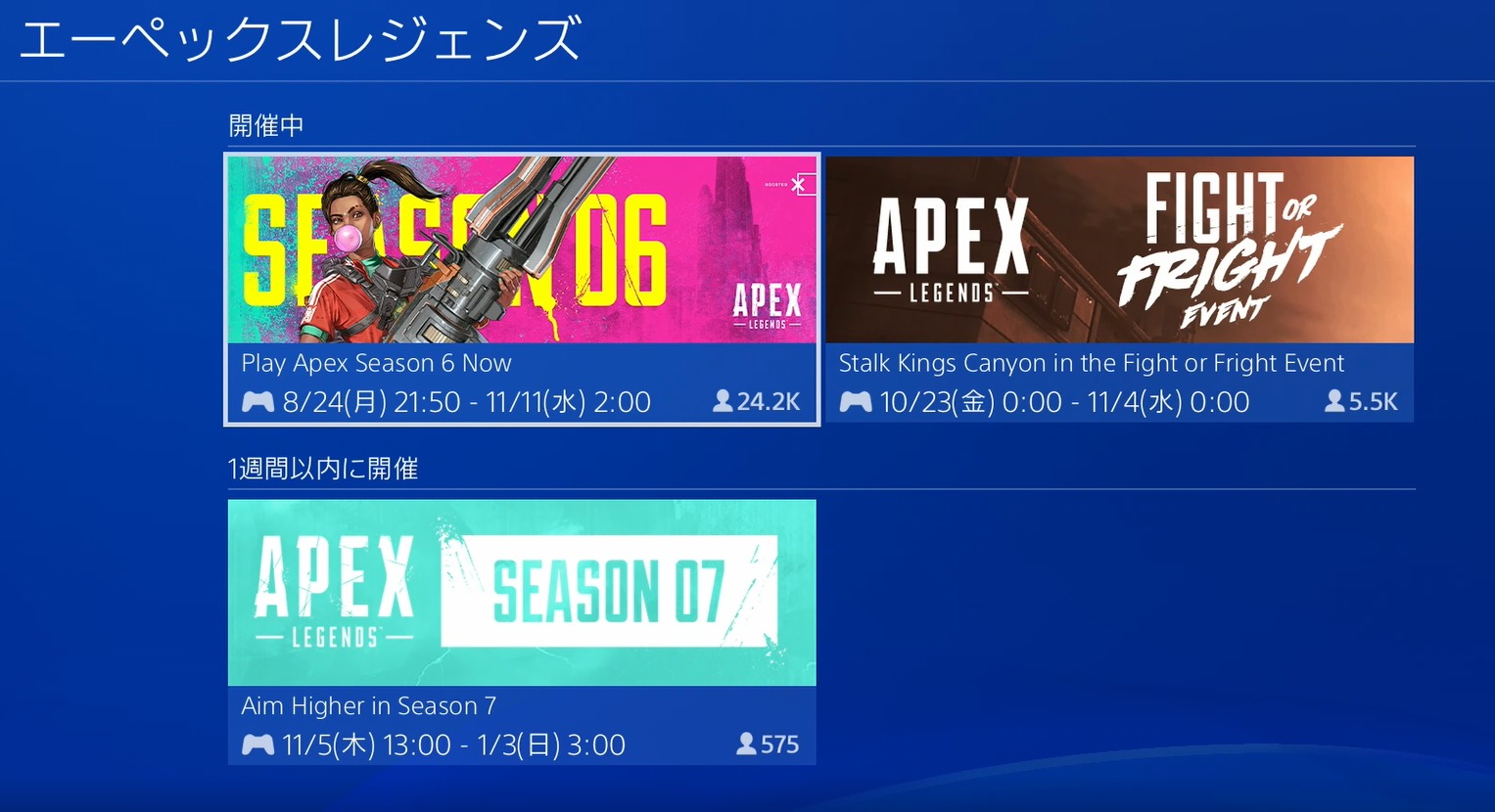 Apex シーズン 6 いつ