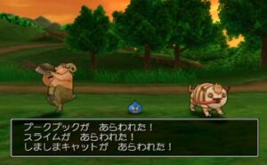 ドラゴンクエストVIII: 空と海と大地と呪われし姫君 (Dragon Quest VIII: Journey of the Cursed King）