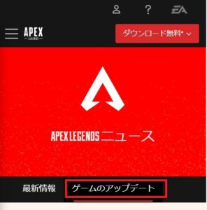 日本語版パッチノート情報　apex