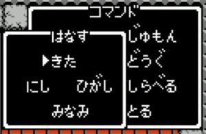 ユーザーインターフェース（UI）　ドラクエ１　ファミコン版