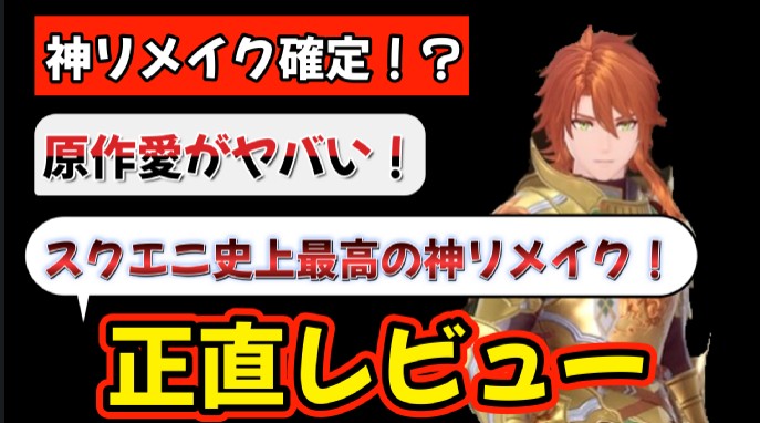 ロマンシングサガリベンジオブセブン